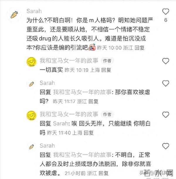 闫凤娇厕所门事件