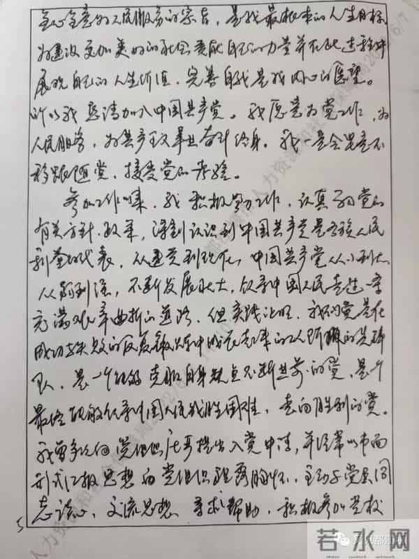 陈艾琳个人资料