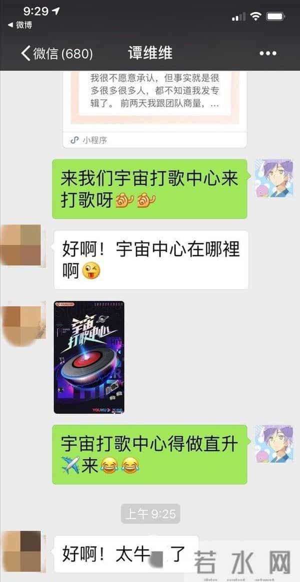 我是歌手尚雯婕