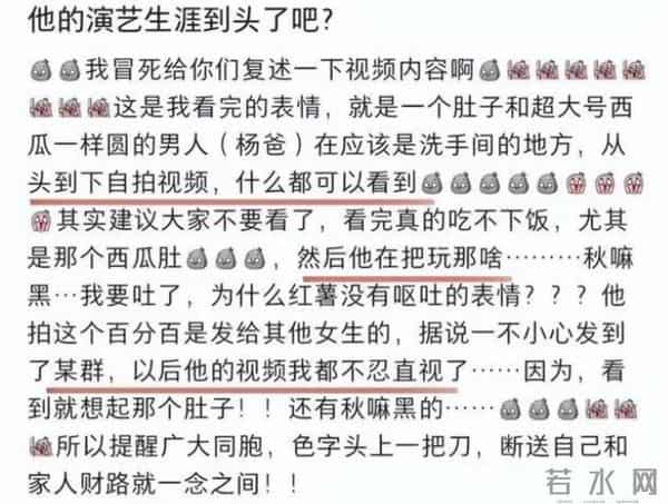 杨爸网上遛鸟的原视频