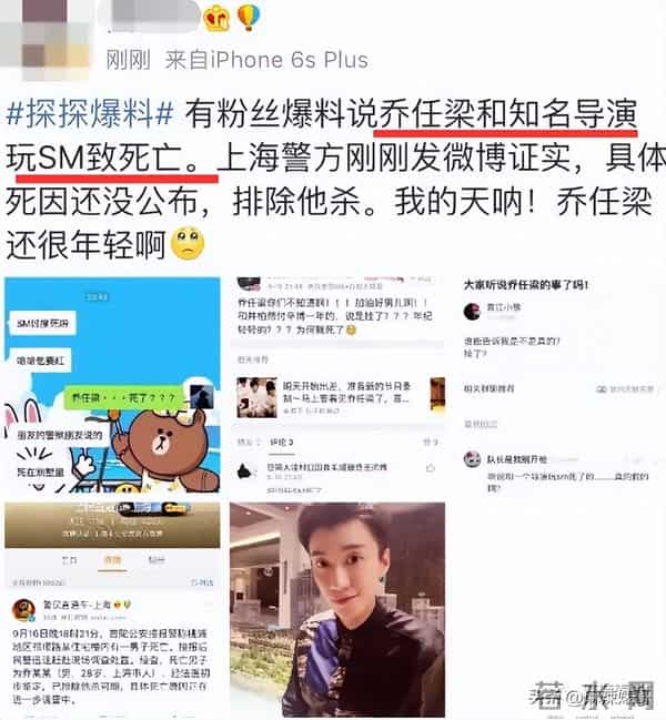 乔任梁被谁害的