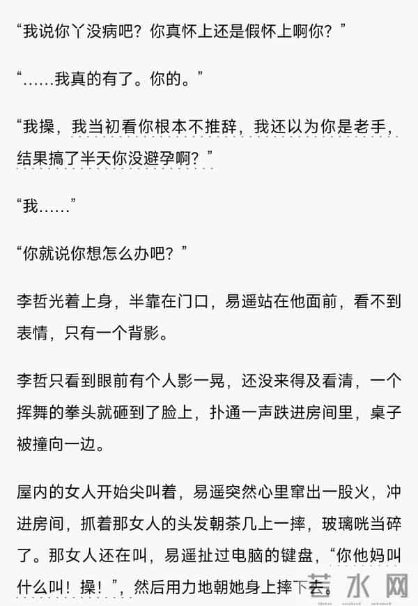 易遥得了什么病