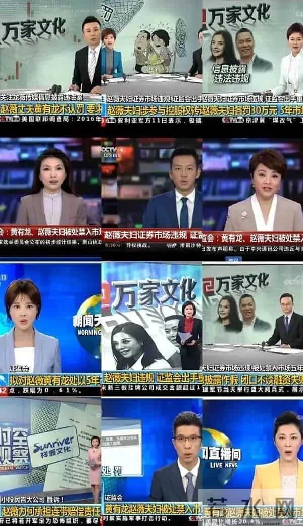 赵薇万惠事件是什么