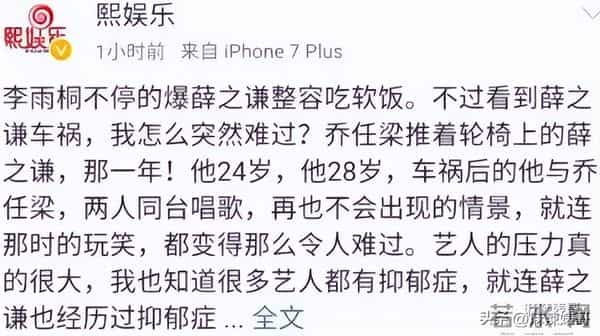 乔任梁被谁害的