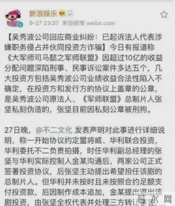 吴秀波儿子个人资料