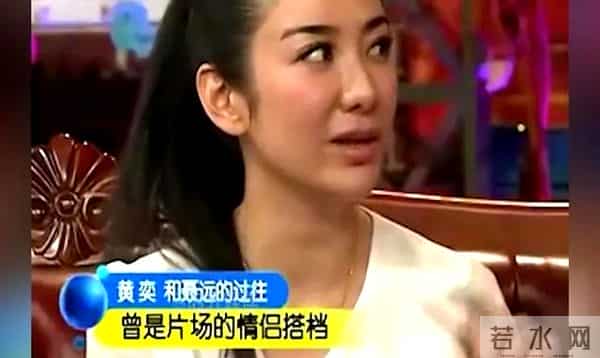 聂远黄奕为什么分手