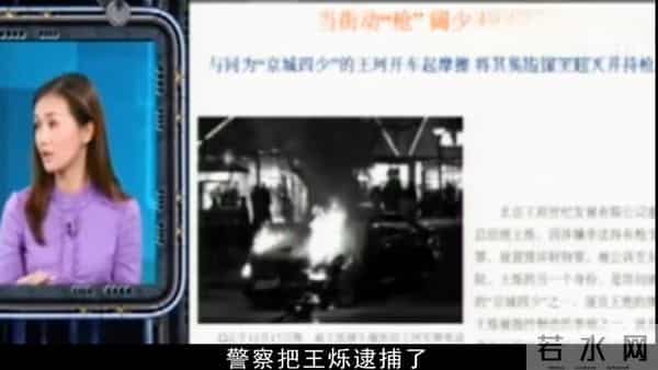 王烁怎么说球球