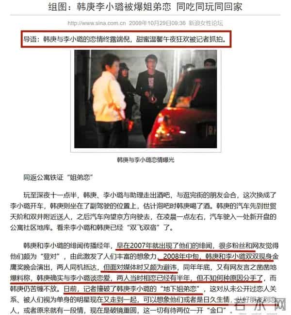 少女时代谁喜欢韩庚