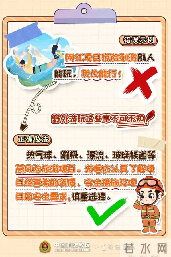 男子在四姑娘山旅游遇难