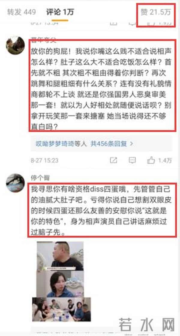 岳云鹏评价李斯丹妮