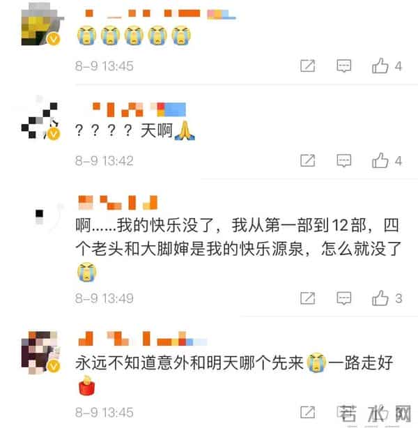 小沈阳出车祸死了吗