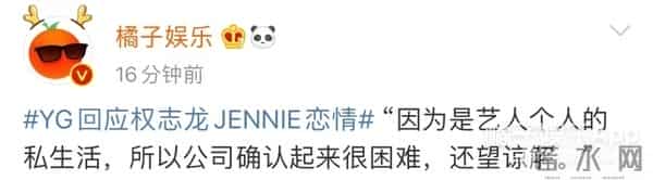 YG回应权志龙JENNIE恋情