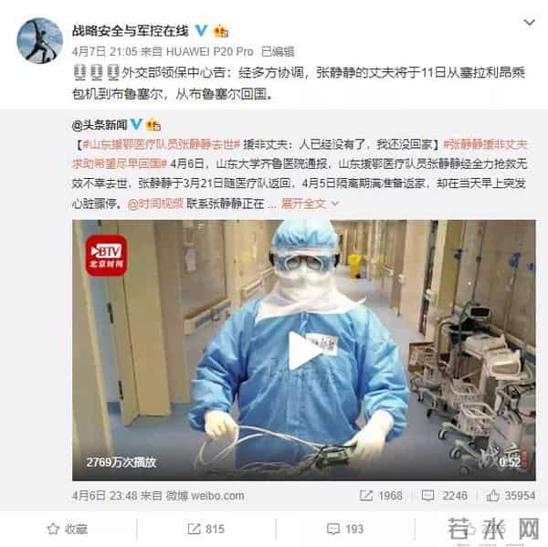 张静静丈夫回国了