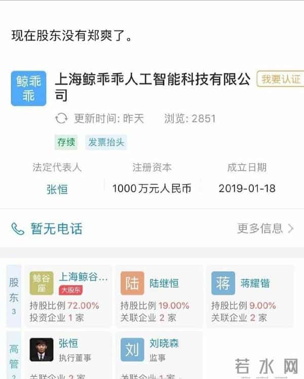 郑爽旗下艺人名单