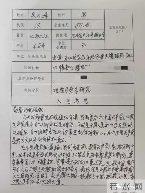 陈艾琳个人资料