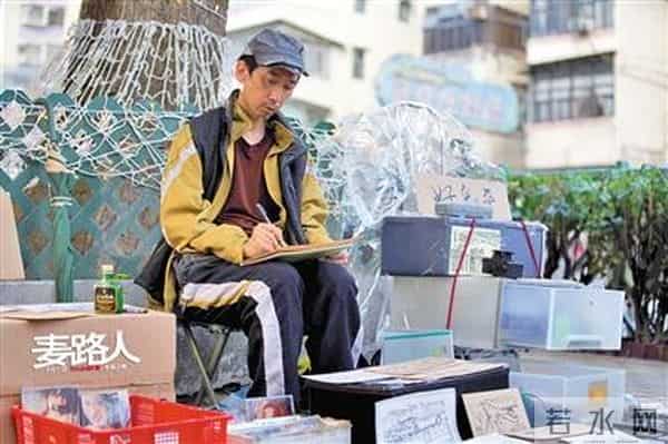 麦路人是什么意思