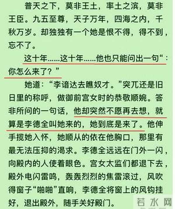 寂寞空庭春欲晚电视剧结局