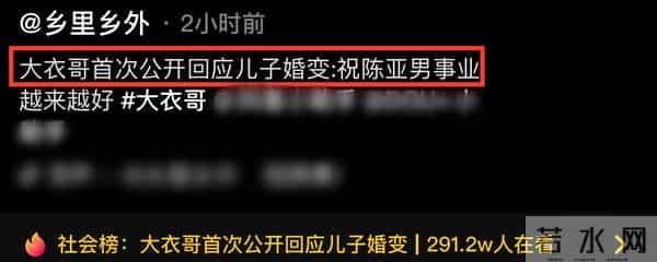 朱之文儿子离婚