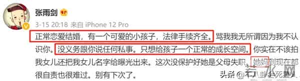 朱一龙妻子徐子瑄