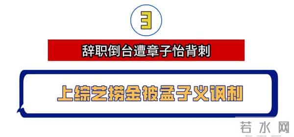 苏芒坐大腿事件