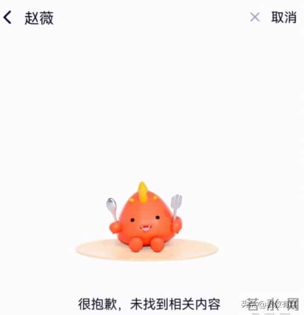 赵薇万维网