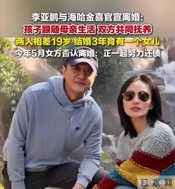 许晴和李亚鹏霸气宣布恋情