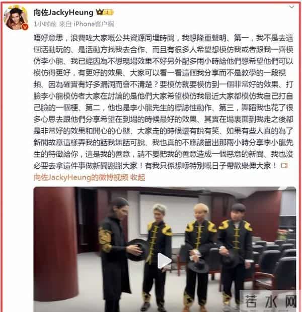 向佐被打事件真相