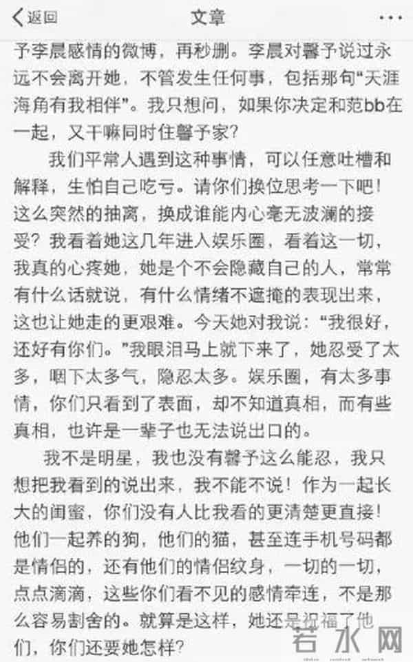 范冰冰为什么是范公交