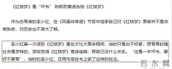 李少红删除耍大牌艺人戏份