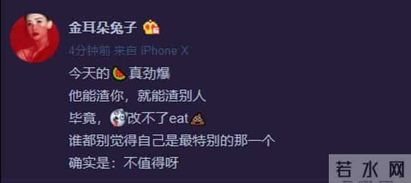 已买迪丽热巴依然爱我是什么梗