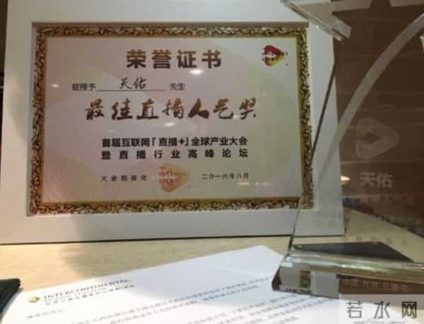 yy皇族天赐真实身份