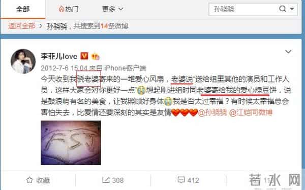 于小彤向刘美含表白