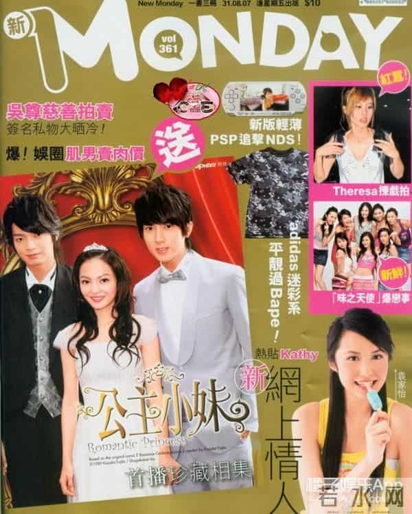 公主小妹大结局