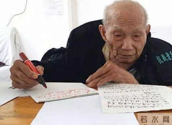 96岁老人找到女友