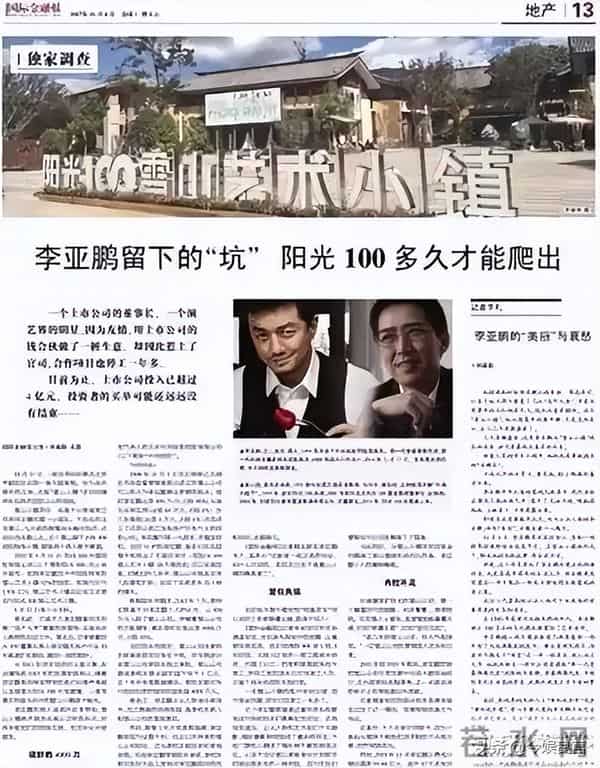 许晴和李亚鹏霸气宣布恋情