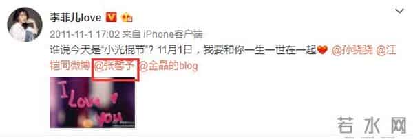 于小彤向刘美含表白