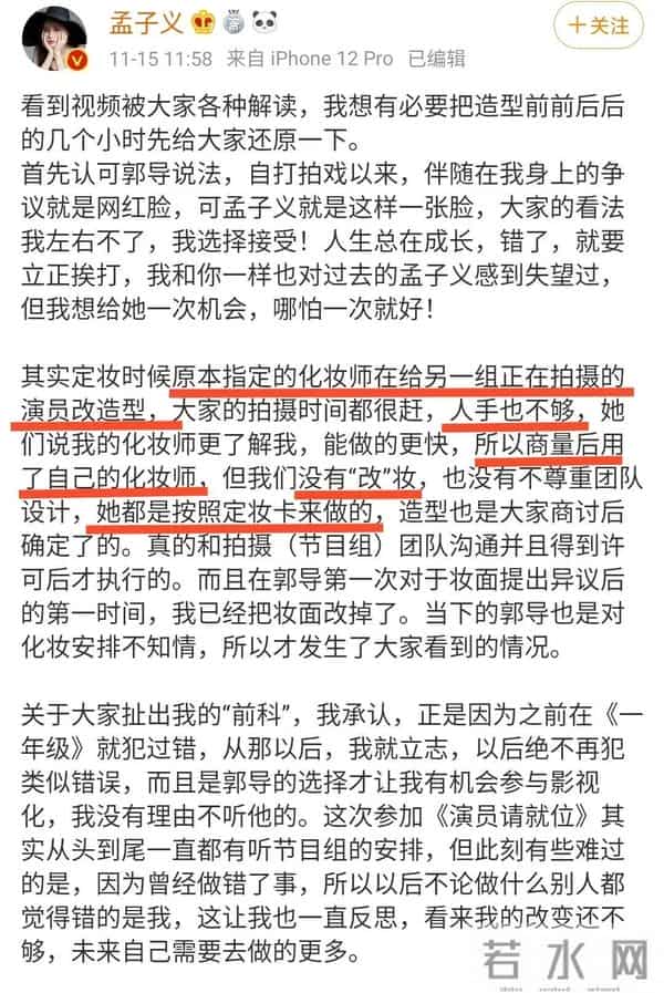 孟子义身上两条人命