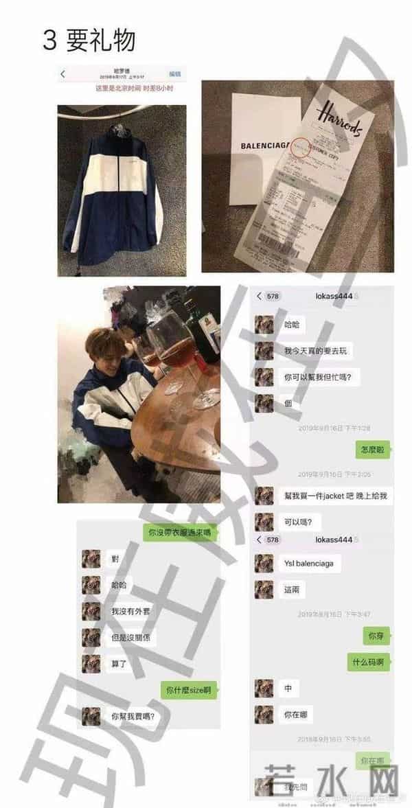 韩星黄旭熙被曝与女粉丝恋爱