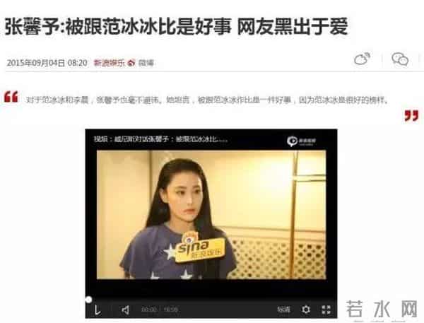 范冰冰为什么是范公交