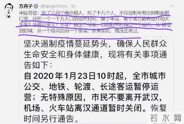 方舟子是什么样的人