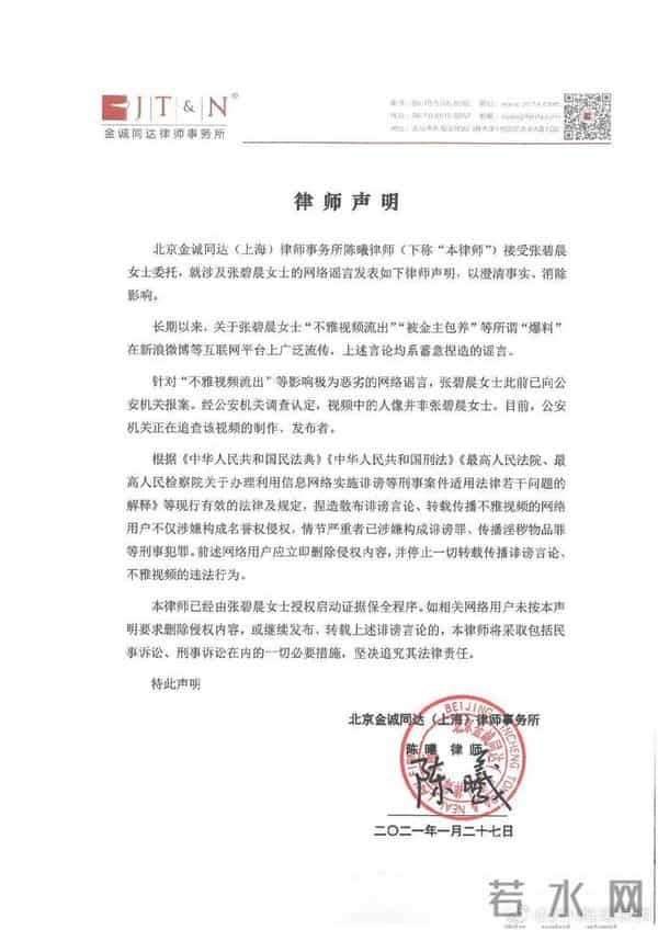 张碧晨不雅视频百度云