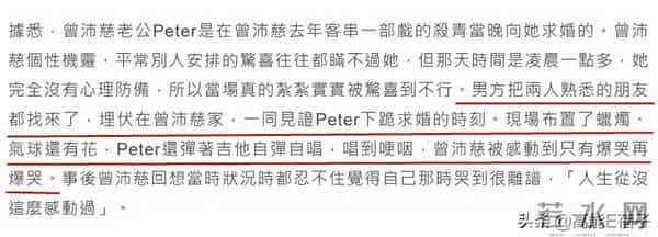 汪东城发文恭喜曾沛慈结婚