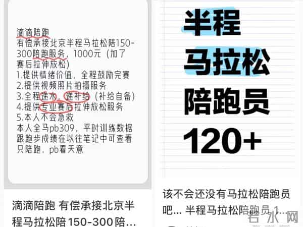 马拉松1000万赔付金