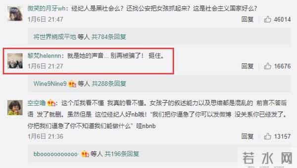 黎梵和屈楚萧事件