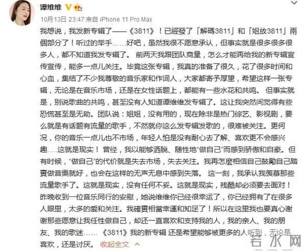 我是歌手尚雯婕