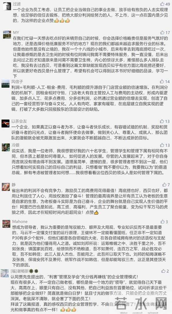 王祖蓝法海你不懂爱