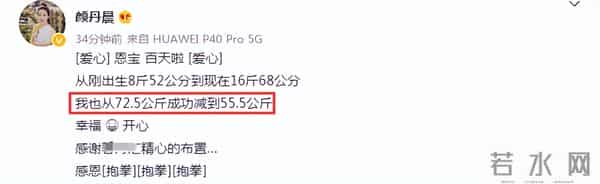 颜丹晨老公陈昊