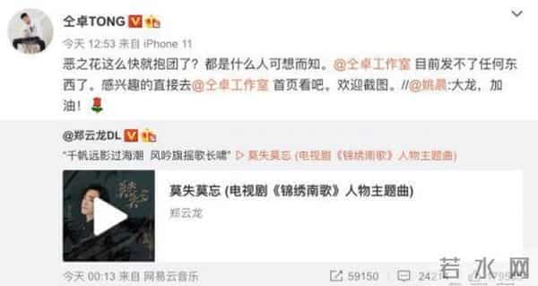 恶之花姚晨事件