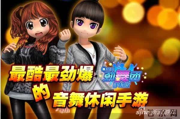 劲舞团音乐下载