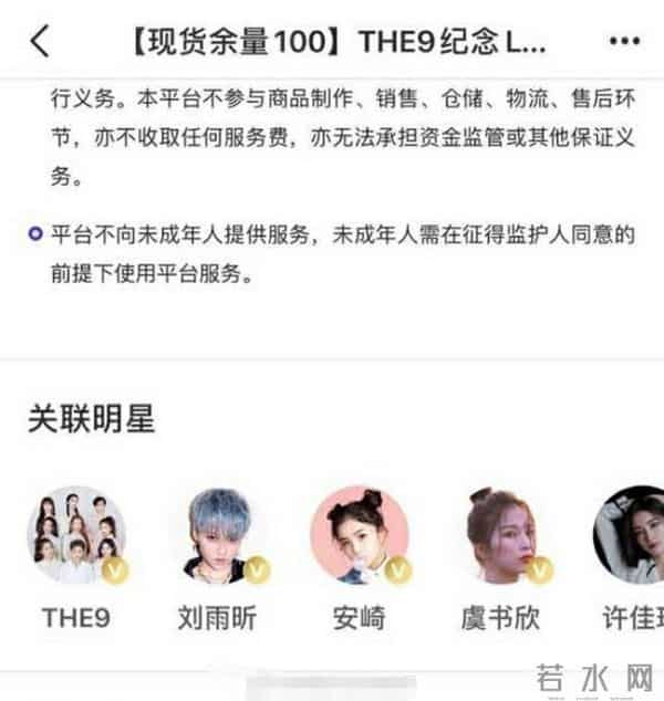 虞书欣安崎认错